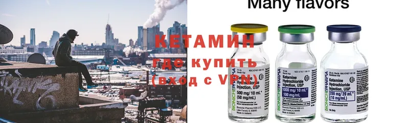 КЕТАМИН ketamine Ревда