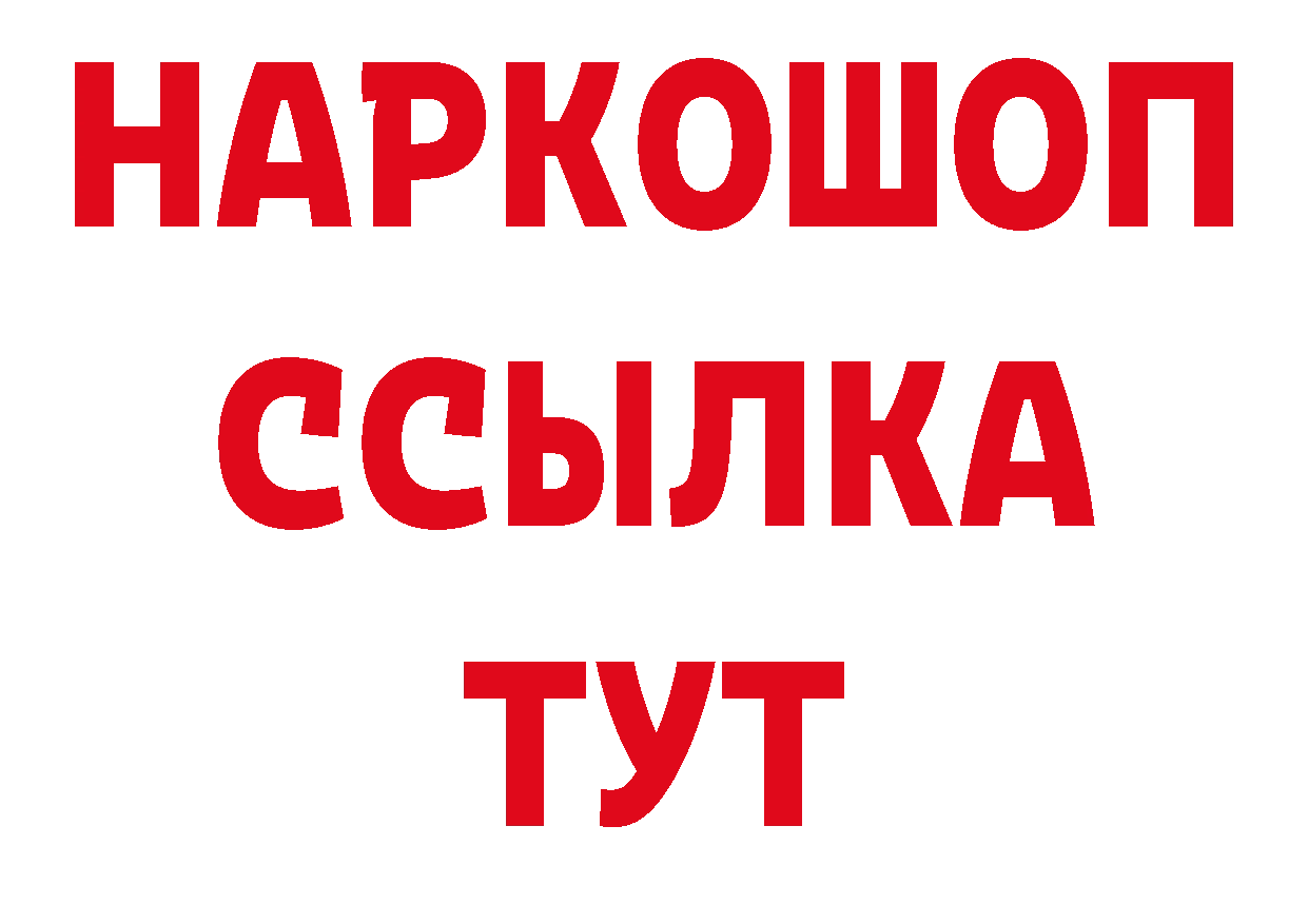 АМФЕТАМИН Розовый как зайти даркнет ОМГ ОМГ Ревда